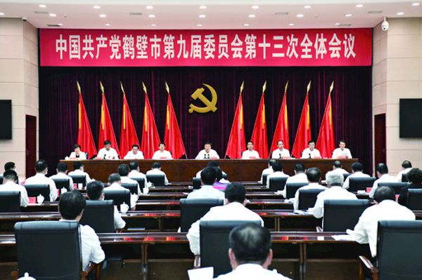 9月22日下午，，，，，中国共产党鹤壁市第九届委员会第十三次整个会议在市人民会堂召开。。。。。。。。